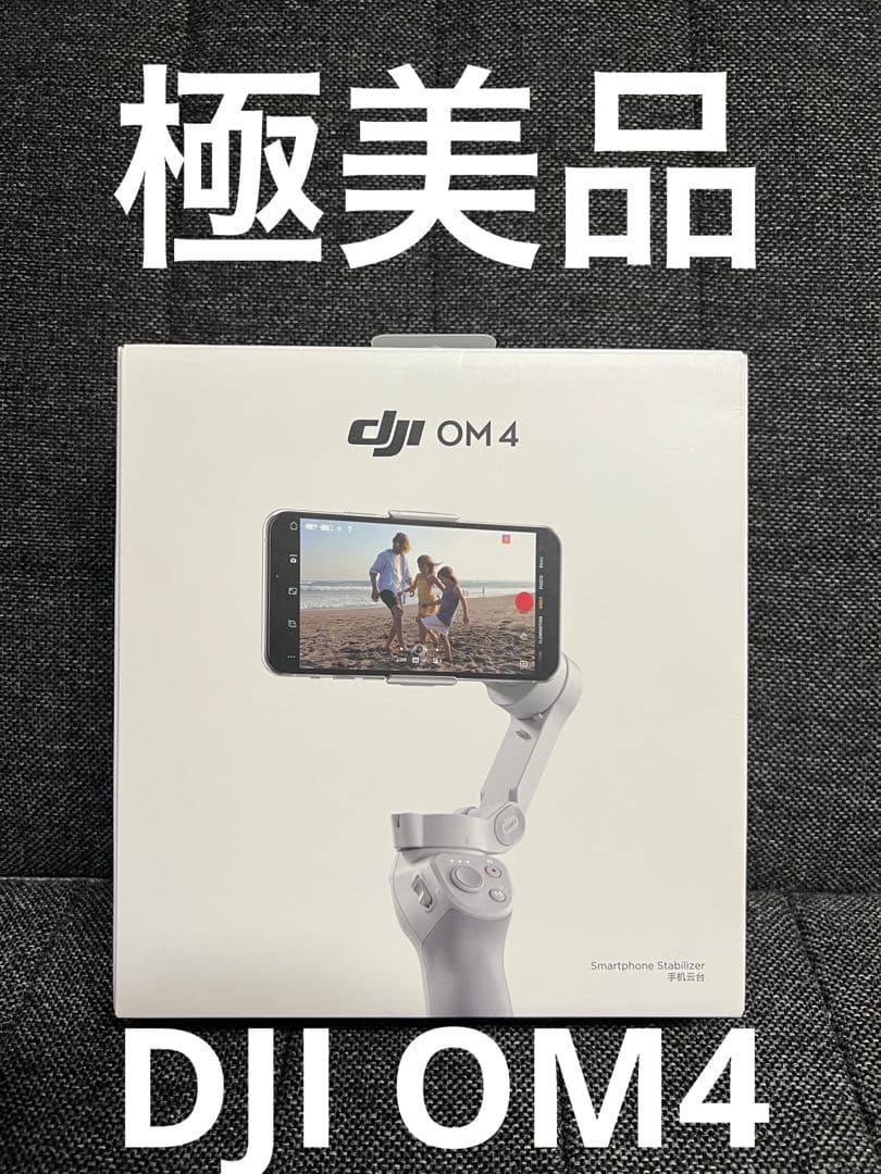 DJI OM 4 スマートフォンジンバル