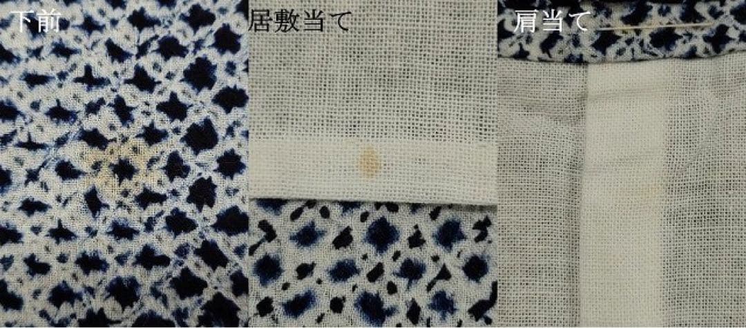 有松絞り　浴衣　身丈156 三浦絞り　紺地　ワントーン　有松鳴海絞り　菖蒲