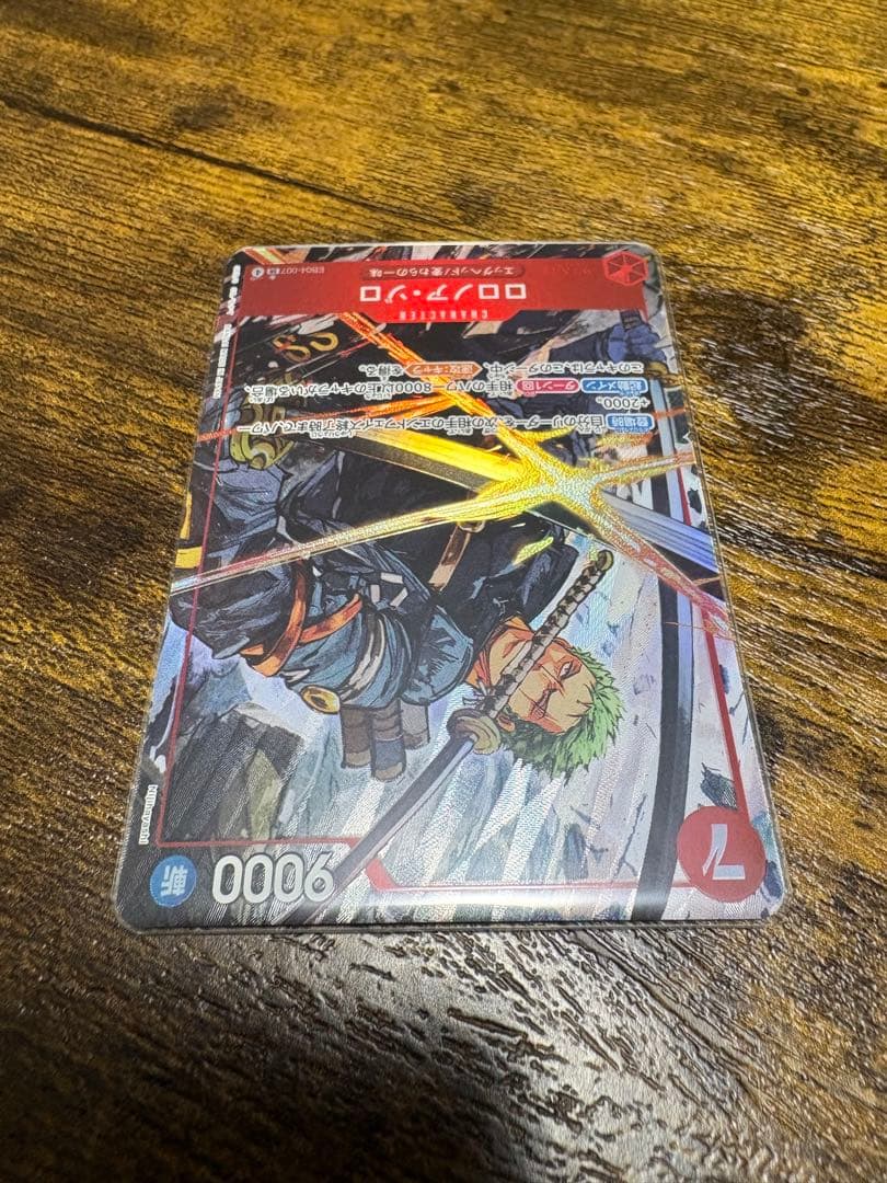 ワンピースカードゲーム ロロノア・ゾロ SRパラレル エッグヘッドクライシス