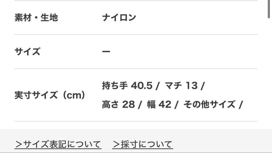 アニエスベー トートバッグ ナイロン
