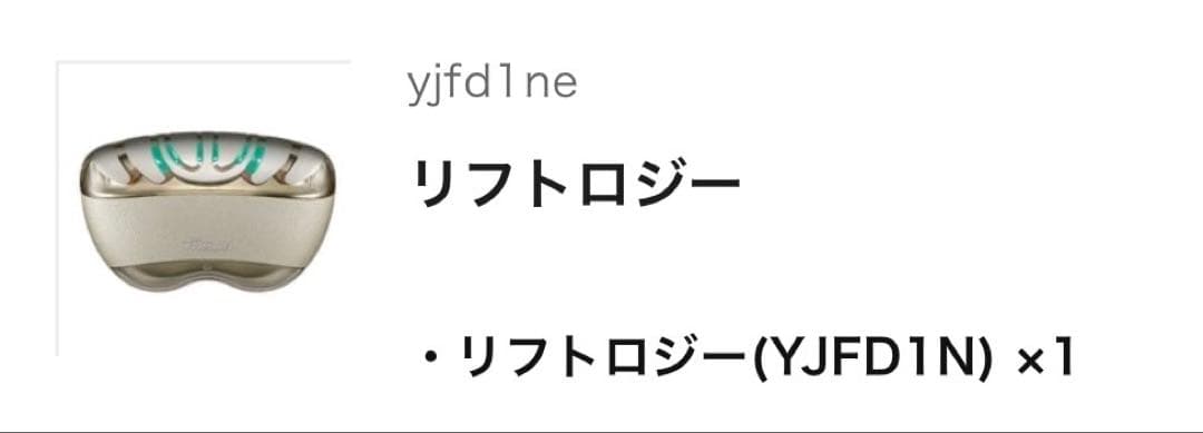 ☆美品☆YAMAN リフトロジー YJFD1N☆美顔器