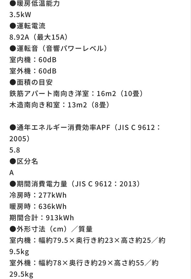 アイリスオーヤマ IUF-2823 エアコン本体