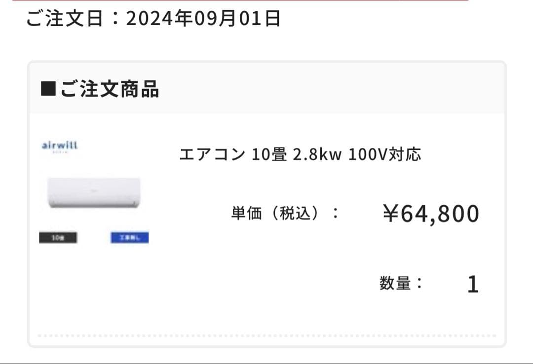 アイリスオーヤマ IUF-2823 エアコン本体