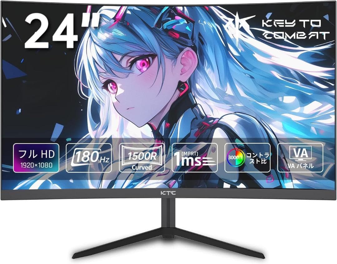 24インチ 湾曲ゲーミングモニター フルHD 108