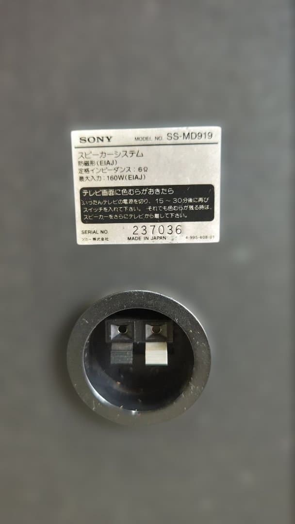 Sony PIXY DHC-MD919 ミニコンポ ジャンク品
