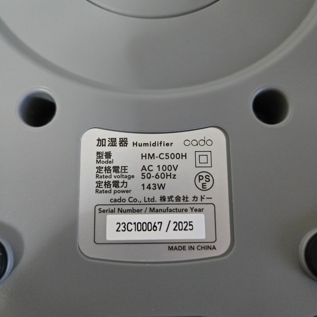 【美品】CADO STEM 500H（HM-C500H）3台+未使用カートリッジ