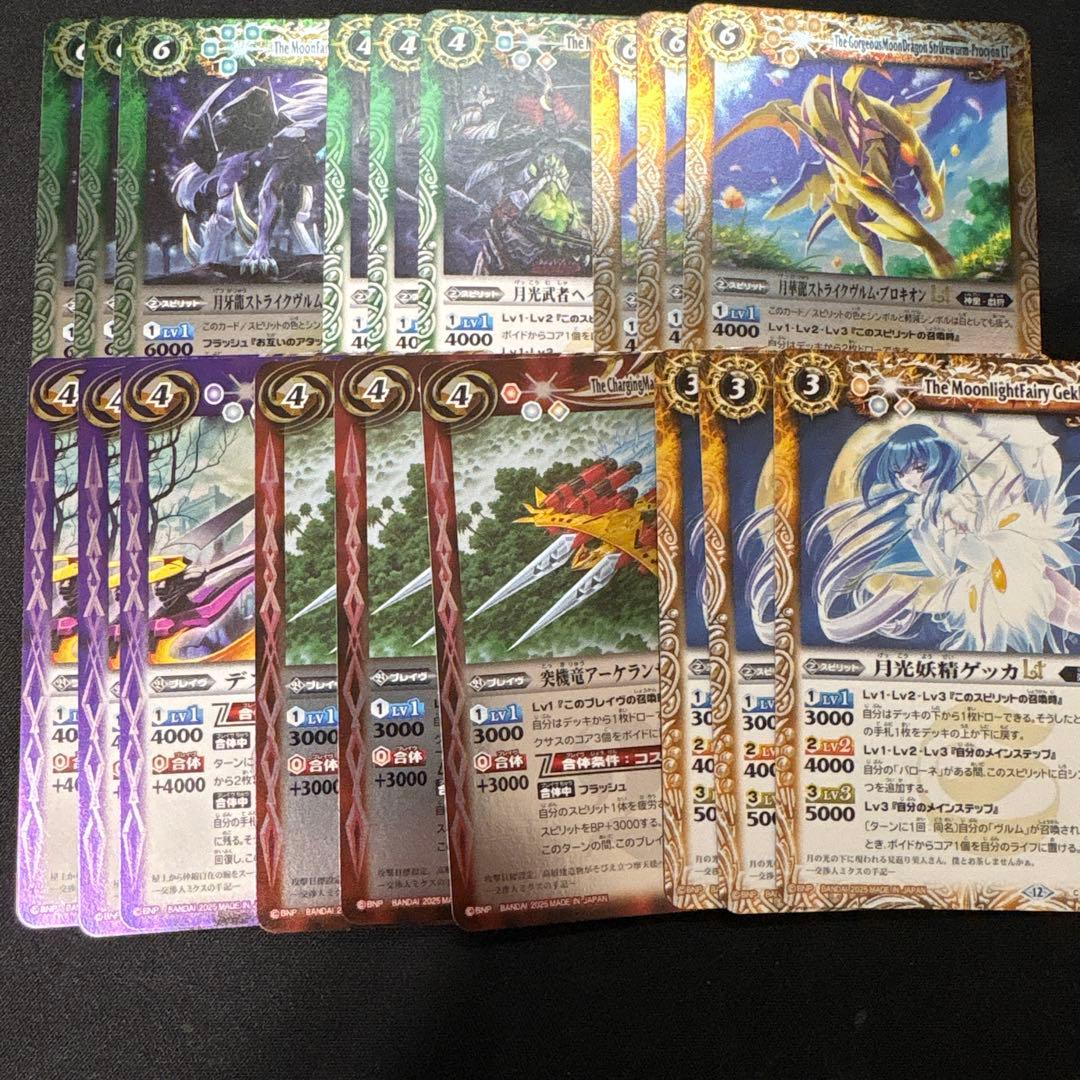 バトルスピリッツ BSC50 月光の契約神バローネ 31種3コン