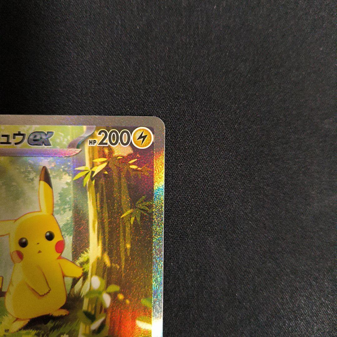 ピカチュウex　SAR仕様　No.25　フルセット