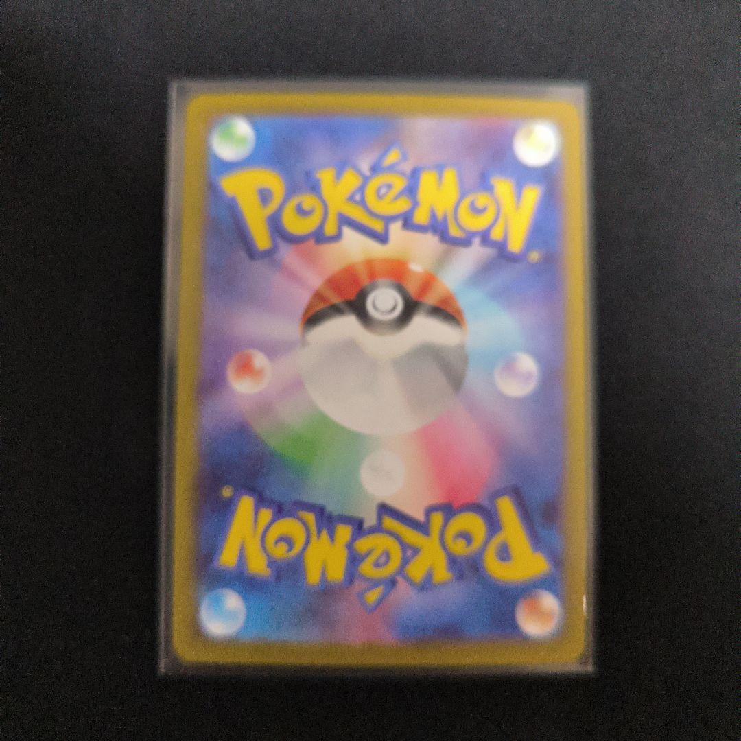 ピカチュウex　SAR仕様　No.25　フルセット