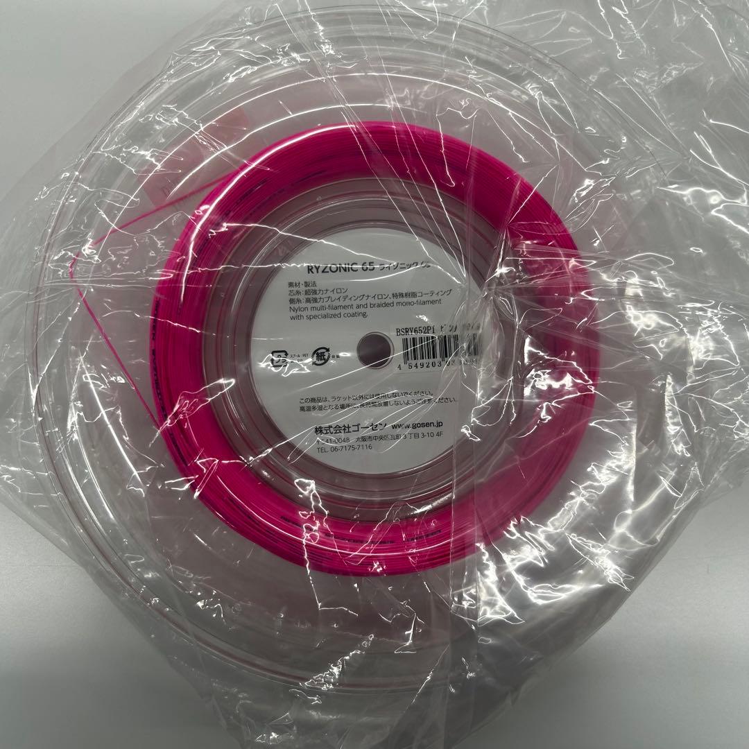 GOSEN ライゾニック65 200メートル ピンク