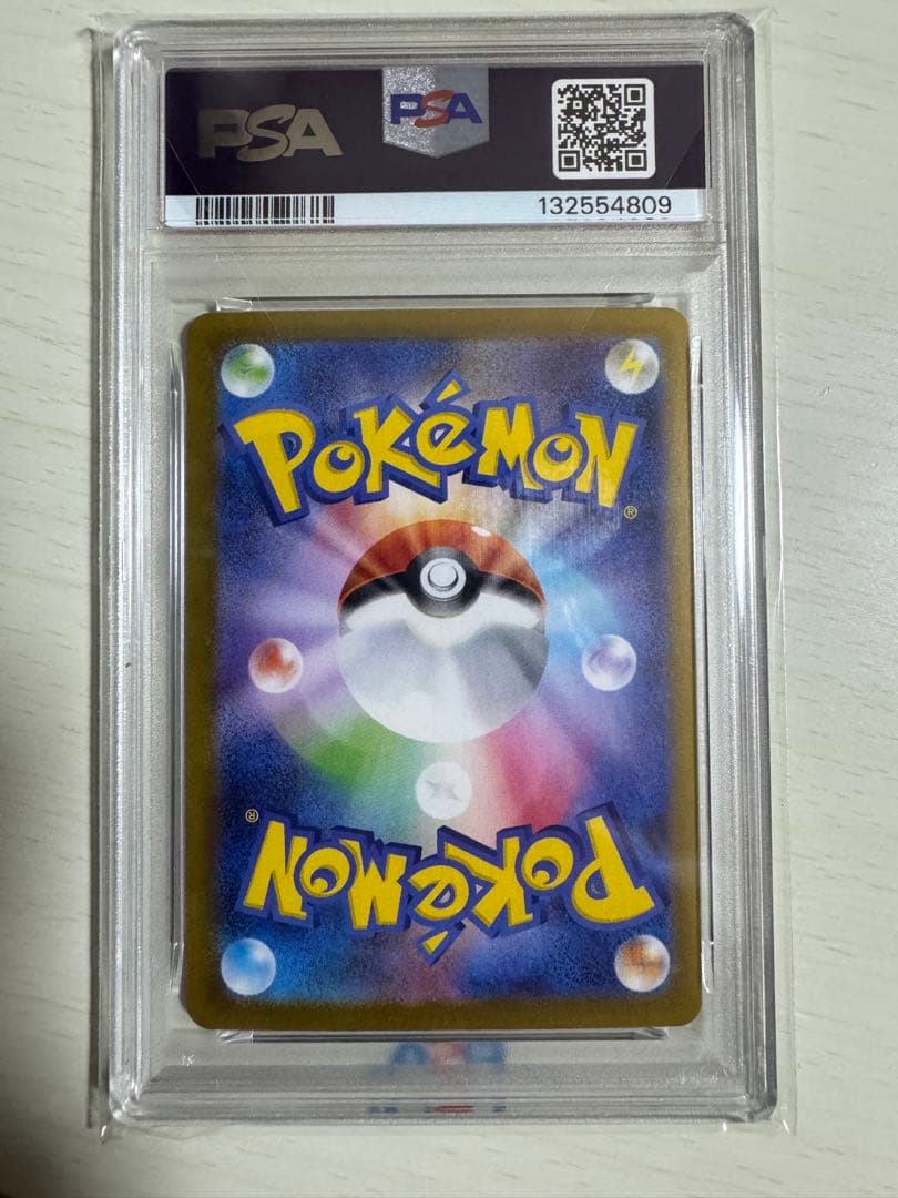 メガラティアスex sar psa10