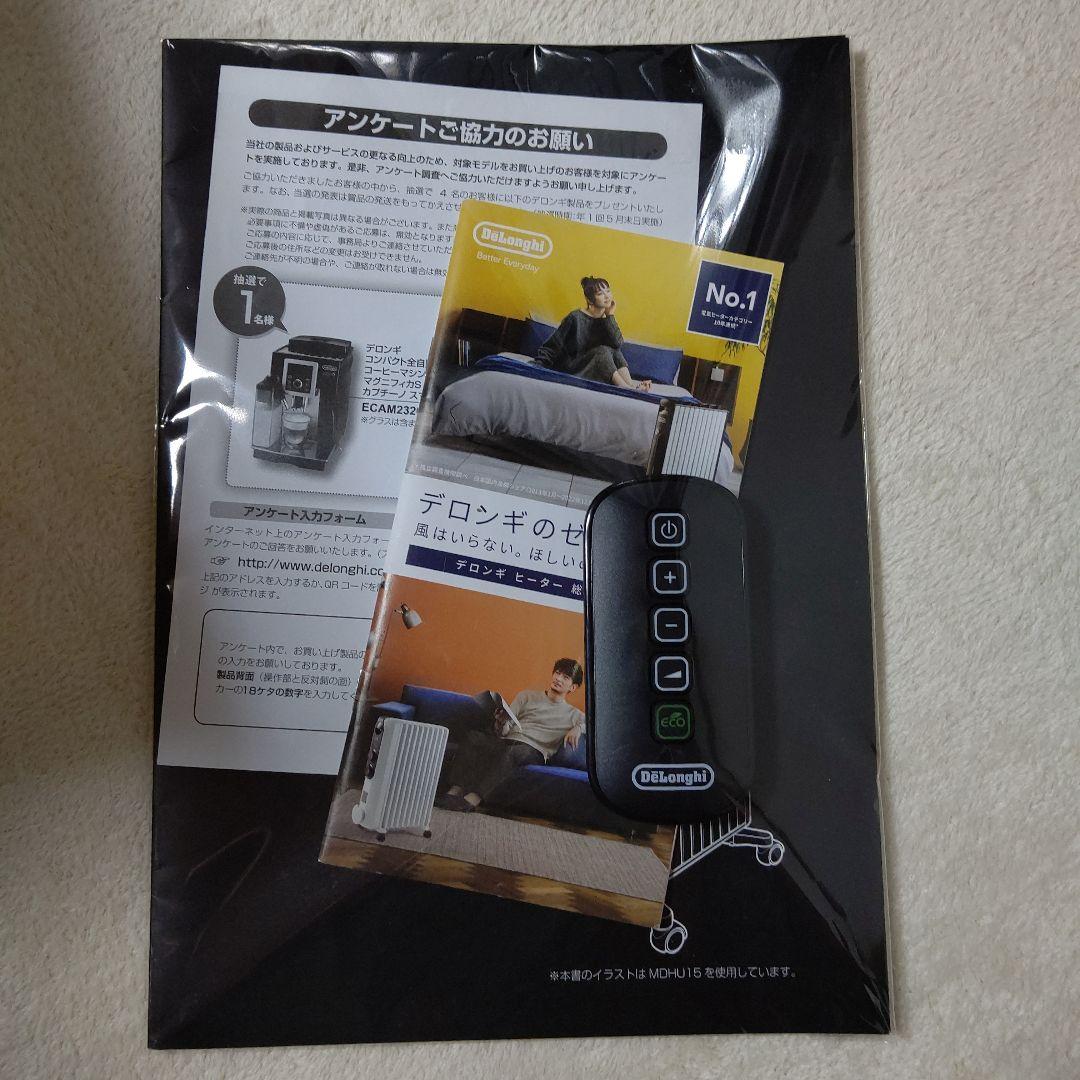 DeLonghi デロンギ マルチダイナミックヒーター MDHU15-BK