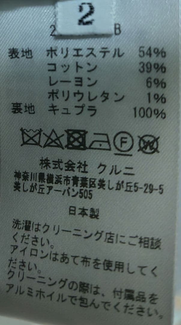 CULLNI ノーカラーブルゾン ブラック 2