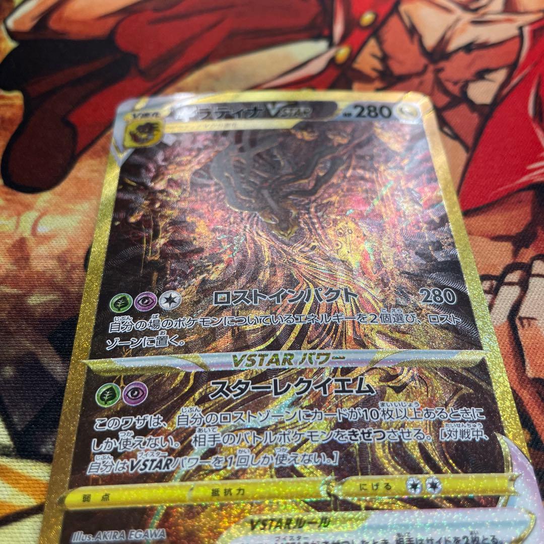 ギラティナV STAR UR