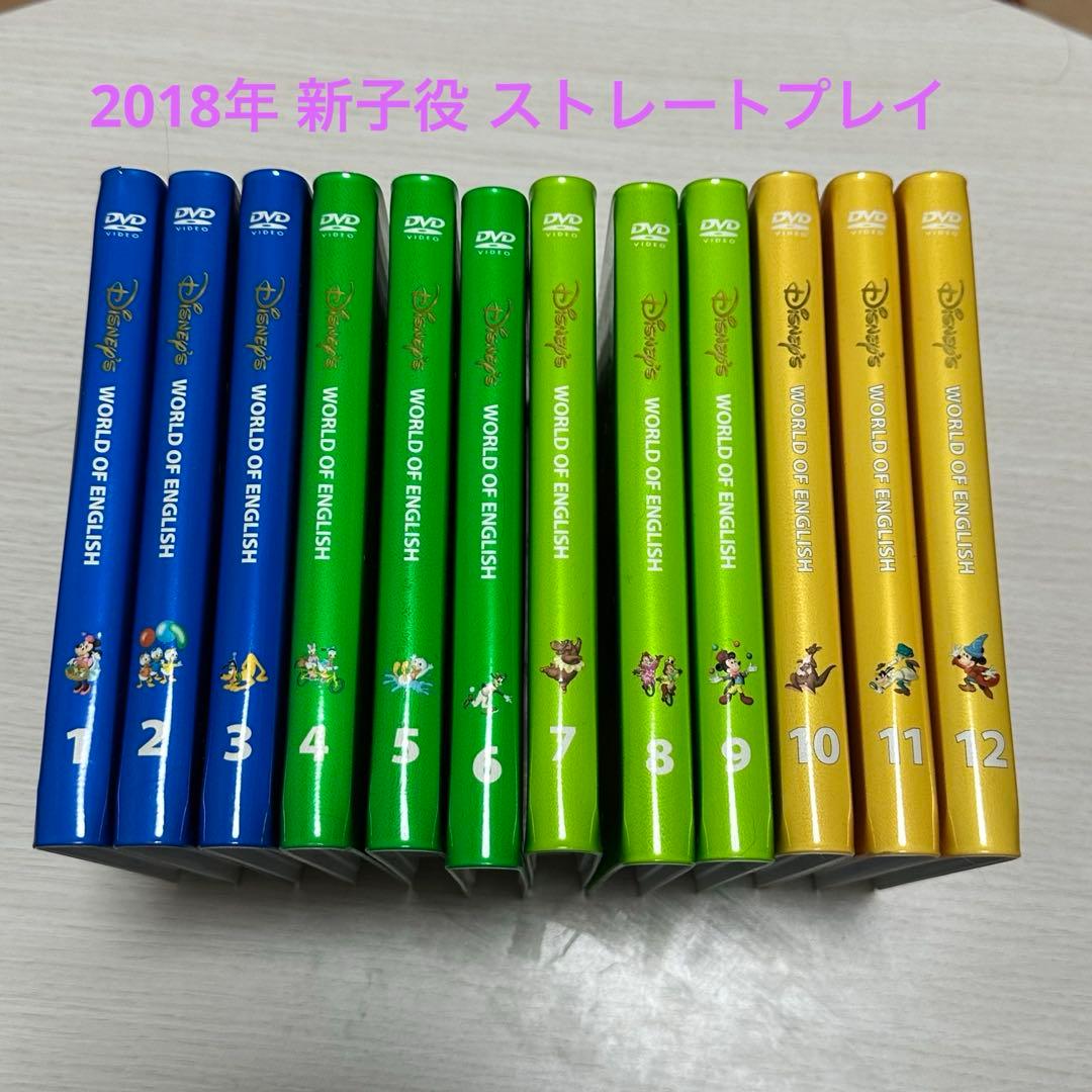 美品 2018年 新子役 ストレートプレイ d we ディズニー英語システム