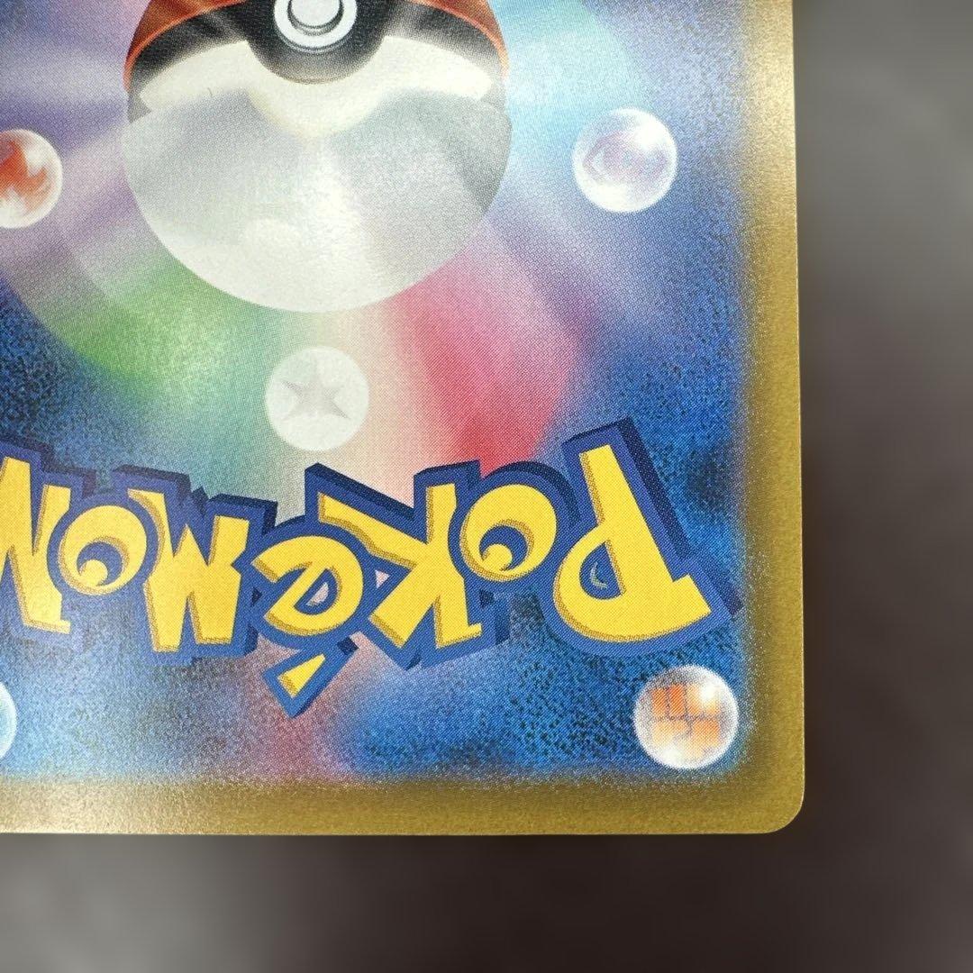 マリィのオーロンゲex SAR マリィのモルペコ 未開封