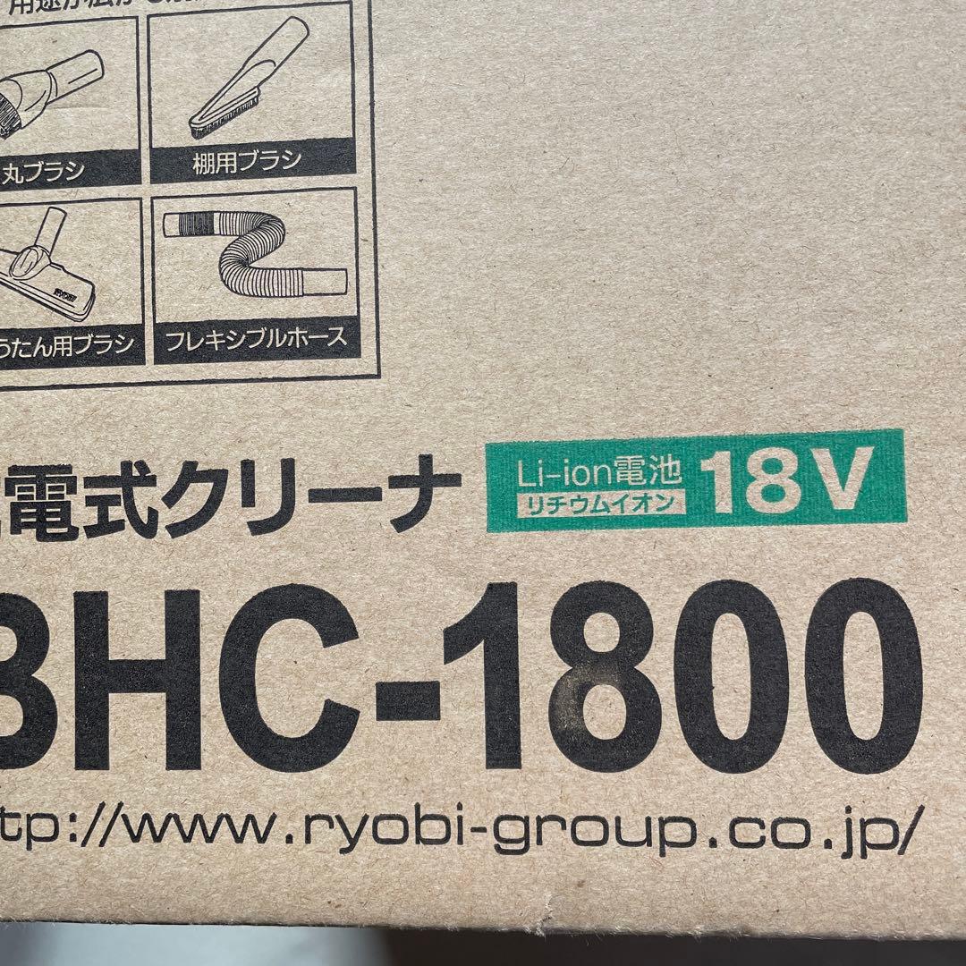 未使用新品　RYOBI BHC-1800 リョービクリーナー