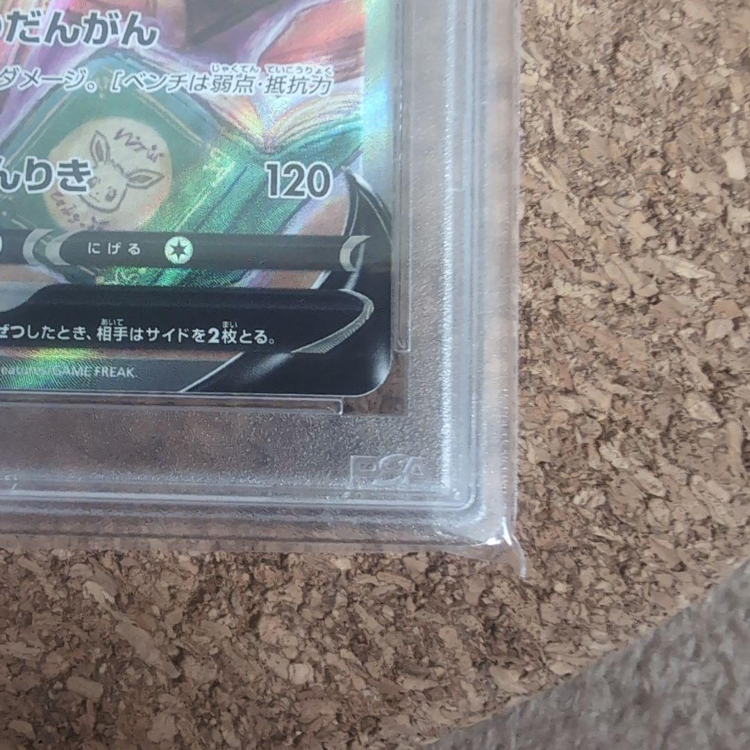 【PSA10】エーフィV SR S6a イーブイヒーローズ 081/069