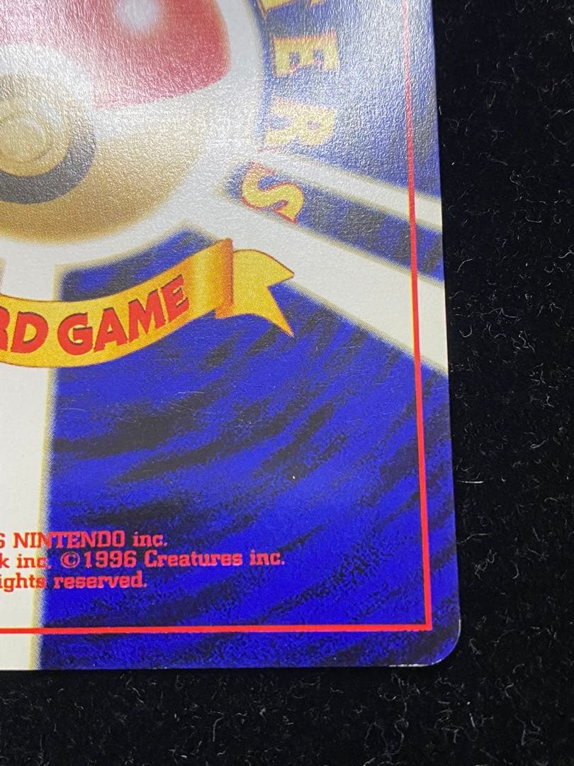 ライコウ　旧裏　ポケカ