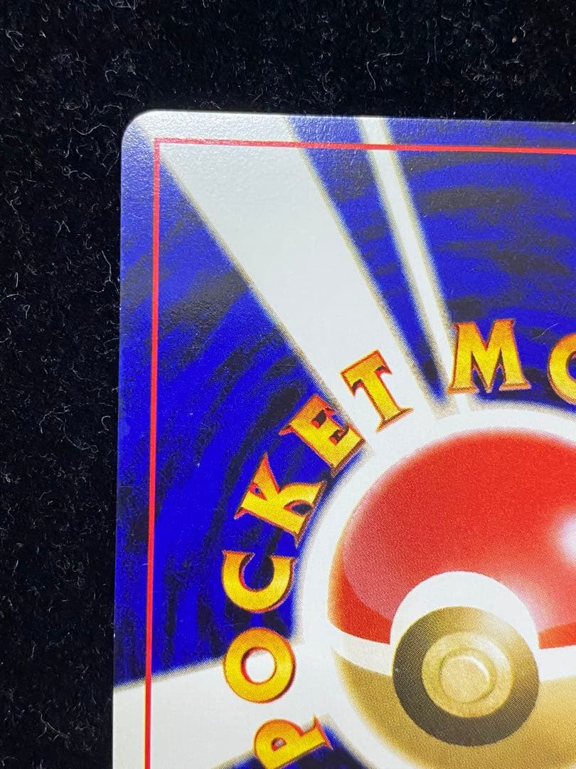 ライコウ　旧裏　ポケカ