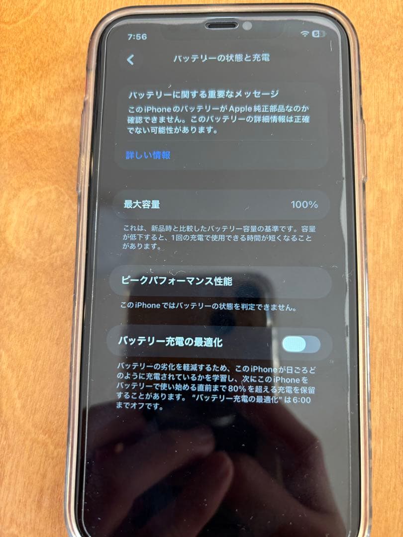 【ジャンク扱い】動作OK　iPhone11本体 64GB 赤　バッテリー100%