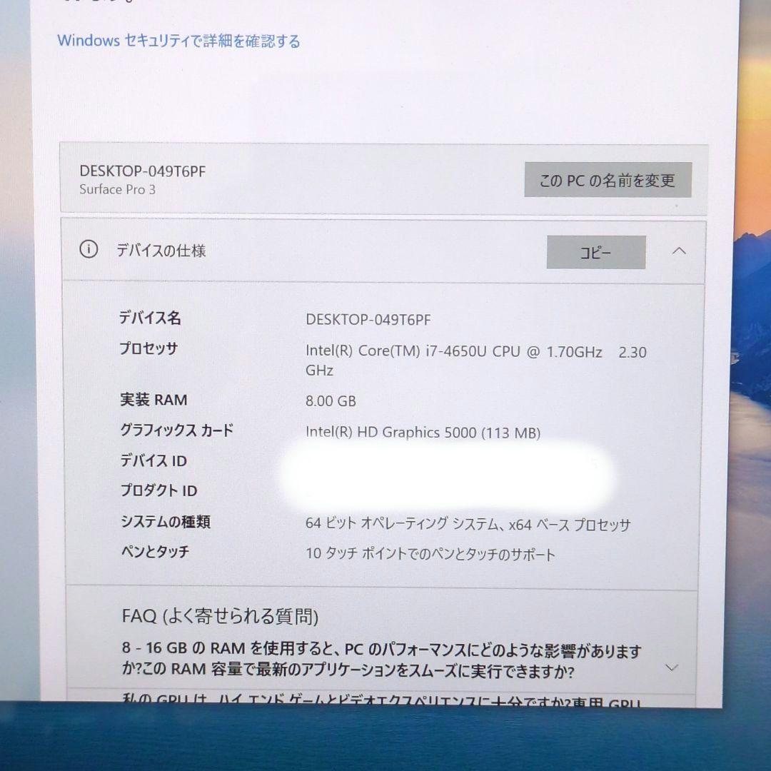 Windowsタブレット本体 Microsoft Surface Pro 3 8GB 256GB i7