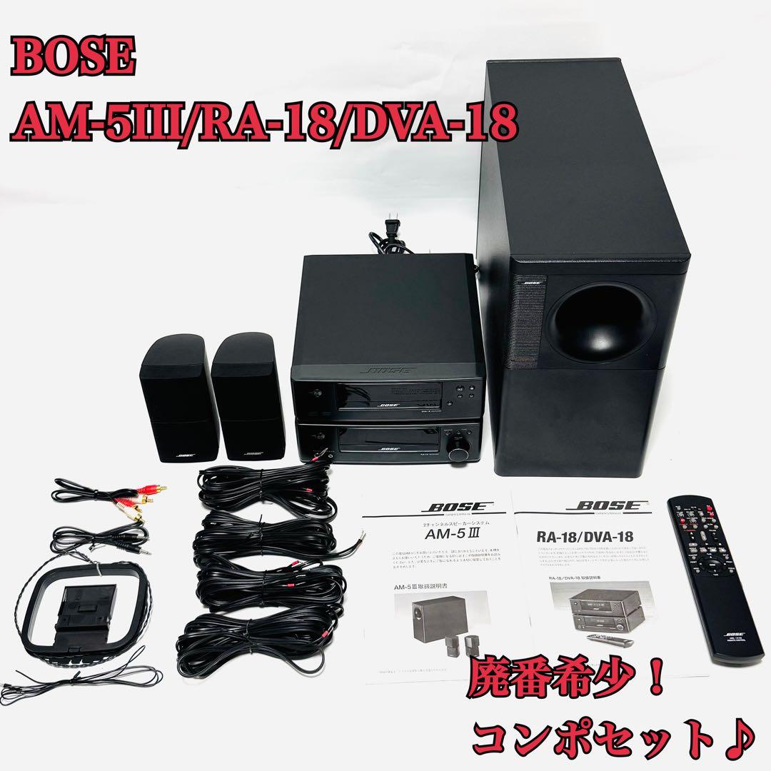 Bose DVD CD コンポ AMS-1IV ボーズ コンポセット