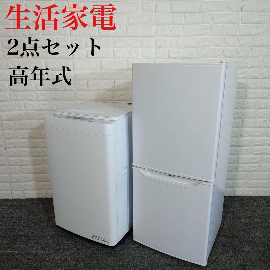 生活家電 2点セット 冷蔵庫 106L 洗濯機 5.5kg 高年式 J026