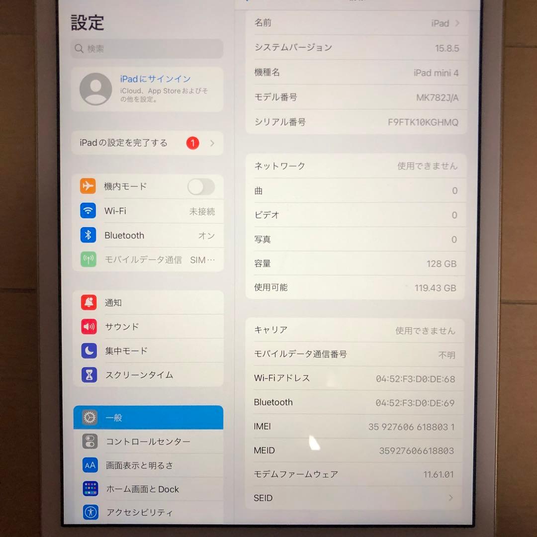 iPad mini4 128GB SIMフリー