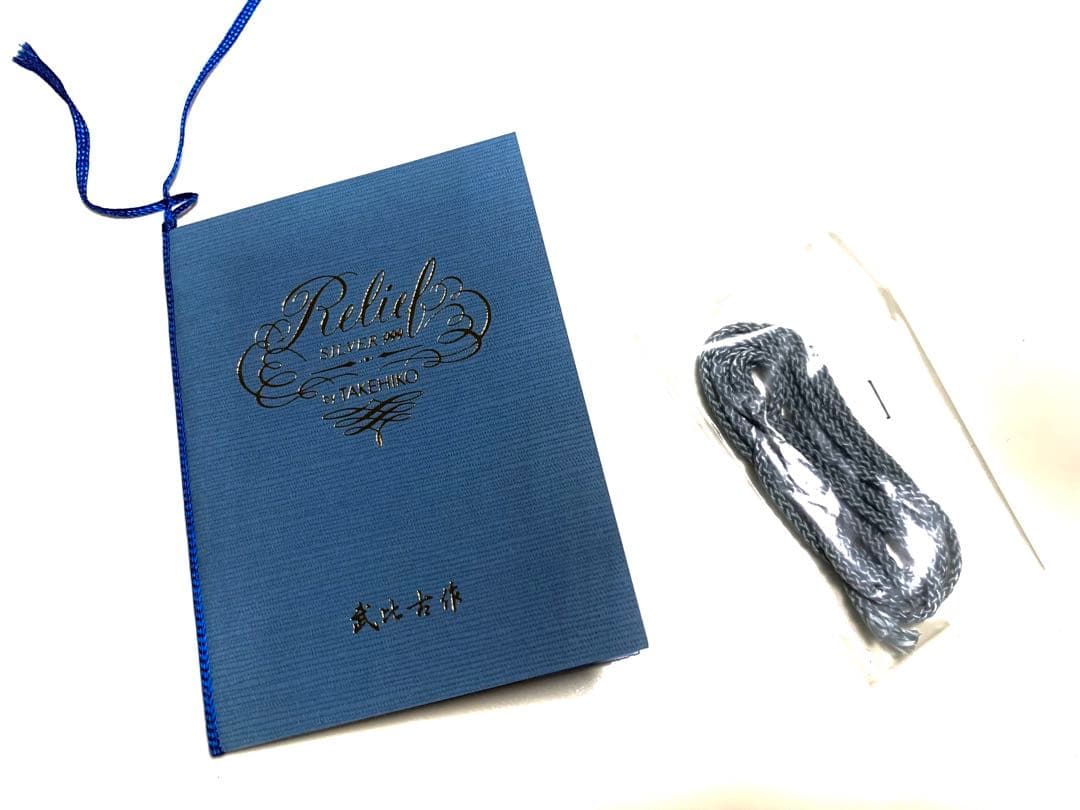 ◆新品未使用◆武比古 二代目 関武比古 純銀レリーフ 五重塔