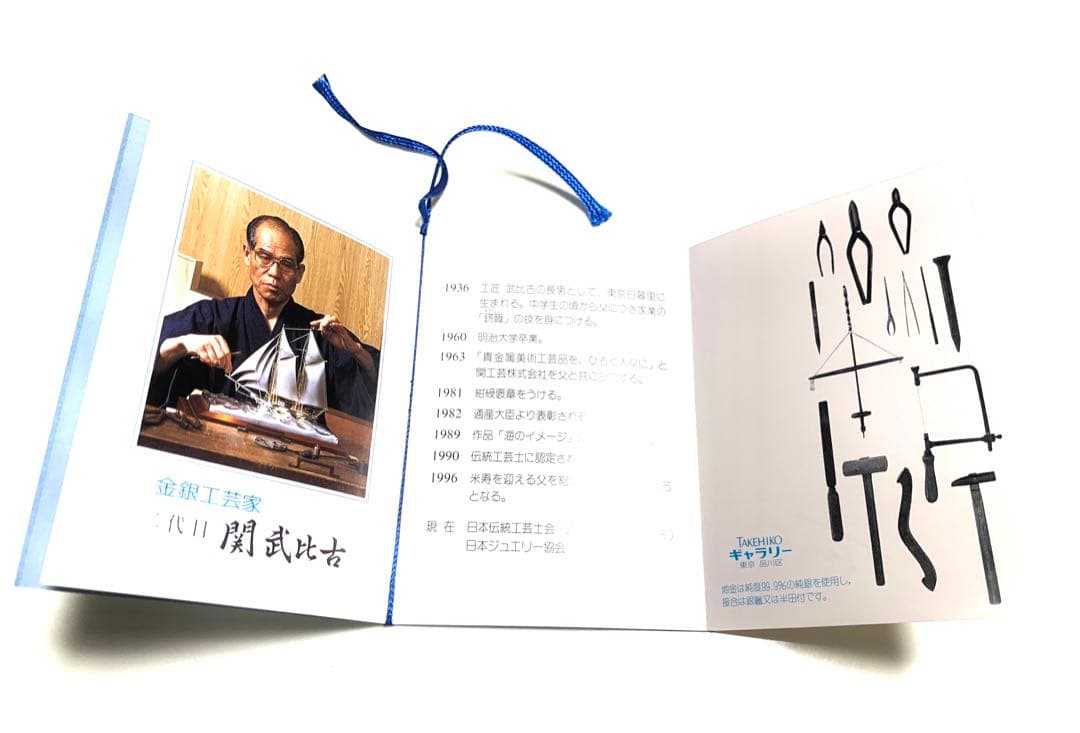 ◆新品未使用◆武比古 二代目 関武比古 純銀レリーフ 五重塔