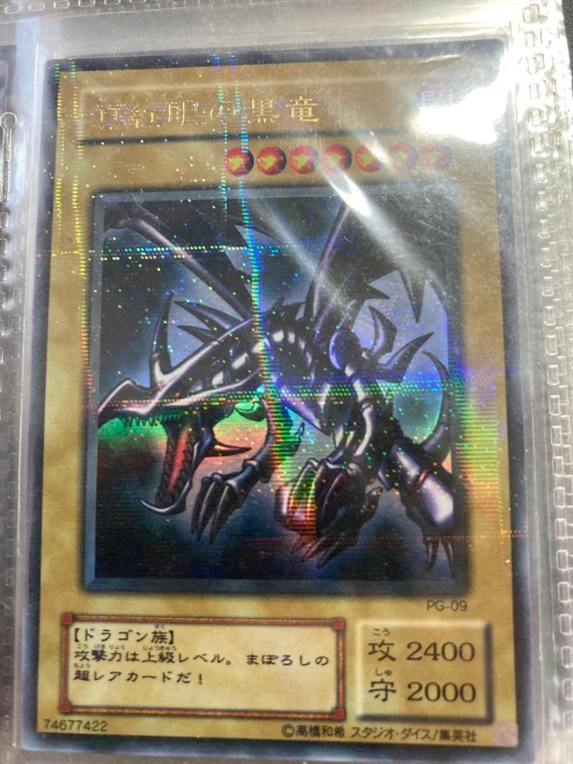 遊戯王パラレルカード