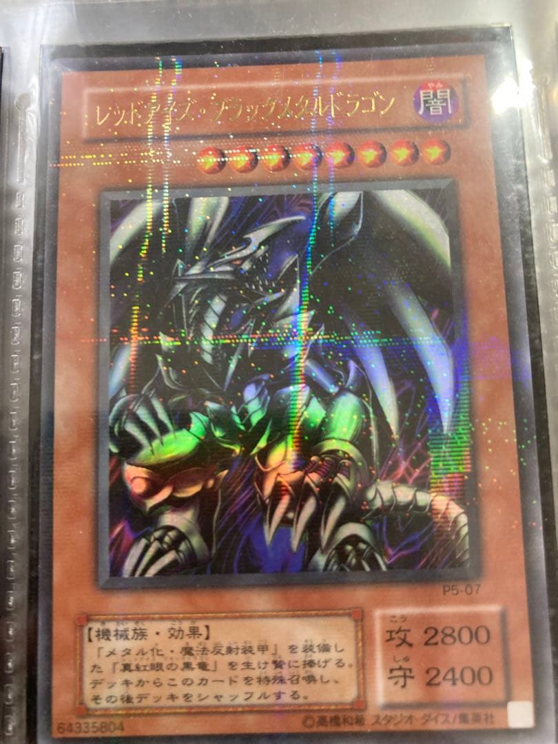 遊戯王パラレルカード