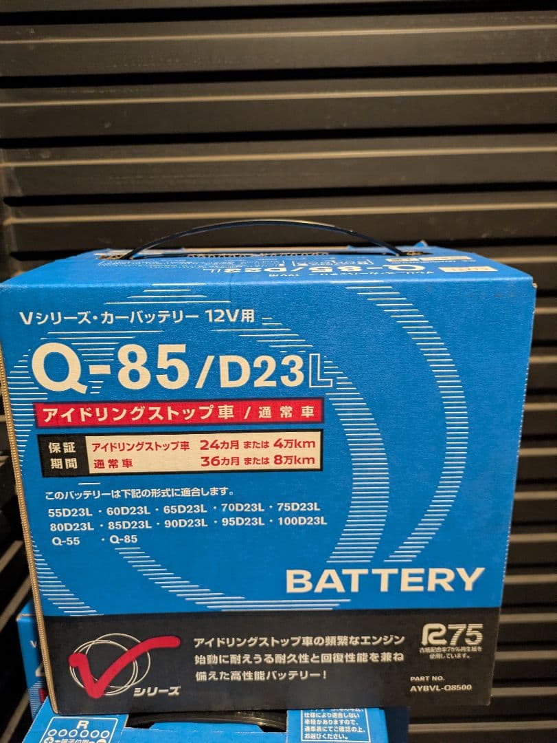 Q-85D23L 新品バッテリー Vシリーズ