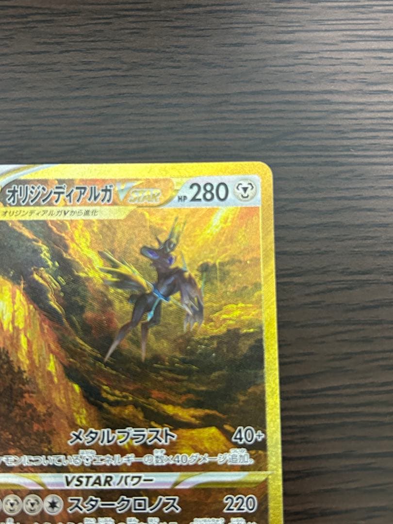 みゃく　オリジンディアルガVSTAR UR アルセウスVSTAR UR