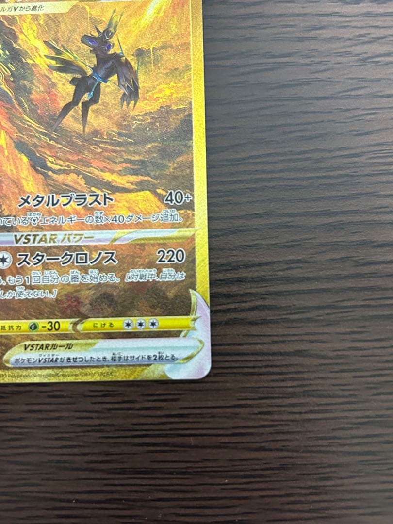 みゃく　オリジンディアルガVSTAR UR アルセウスVSTAR UR