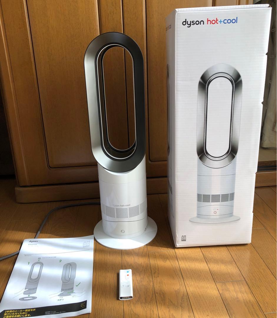 Dyson ダイソン Hot+Cool AM09 2024年製 ホワイト
