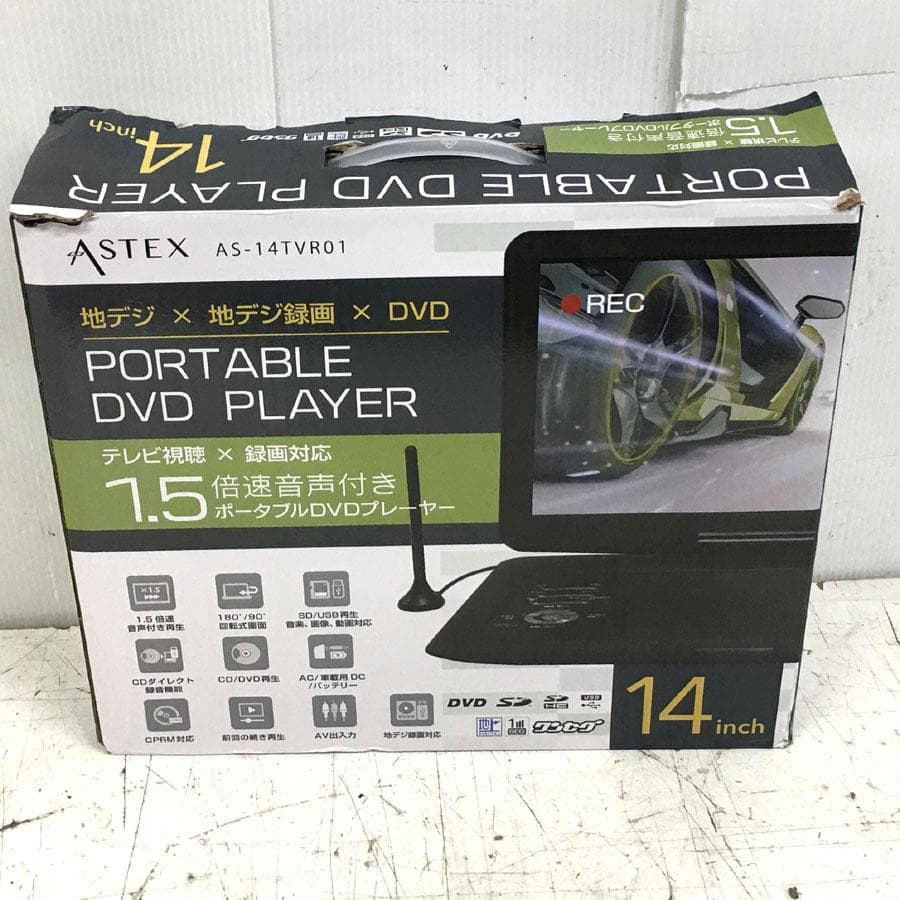 ASTEX ポータブルDVDプレイヤー AS-14TVR01 室内アンテナ付