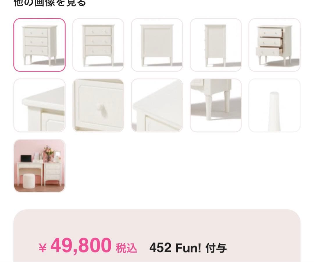 美品★Francfrancミーオチェスト中古