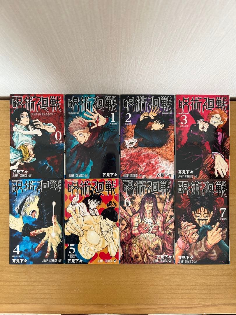 呪術廻戦 全巻セット 0-30巻 おまけ付