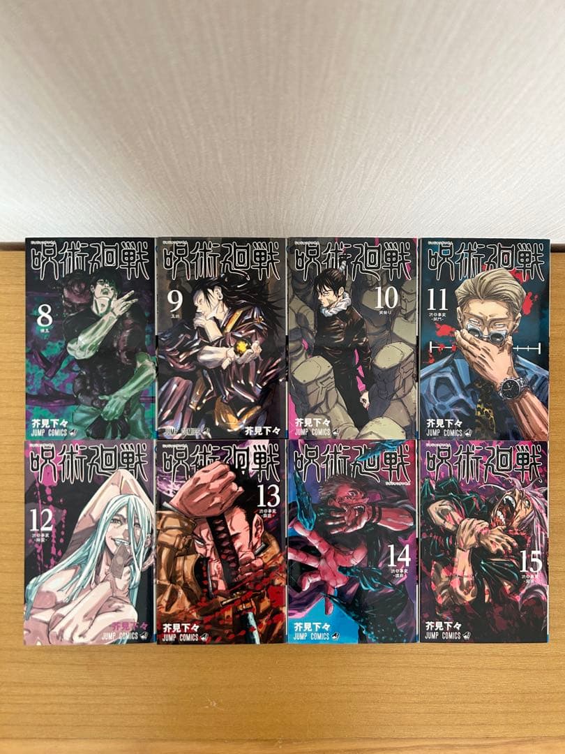 呪術廻戦 全巻セット 0-30巻 おまけ付