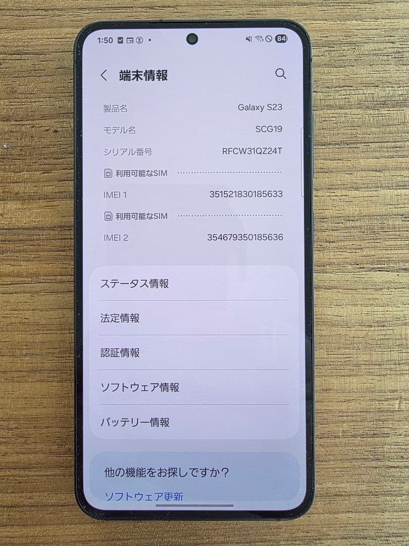 Galaxy S23 ファントムブラック 256GB SCG19