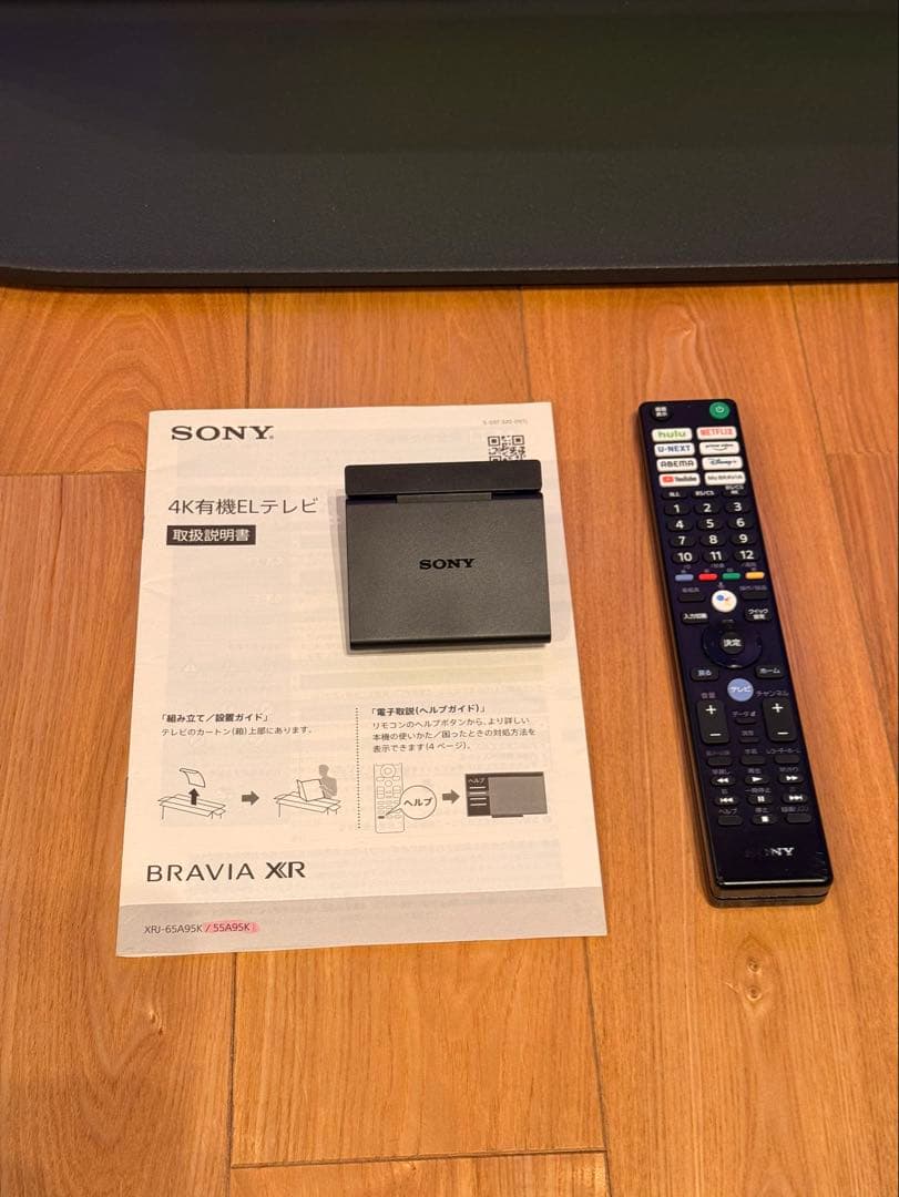 【送料無料】SONY 2022年製 55型 BRAVIA XRJ-55A95K