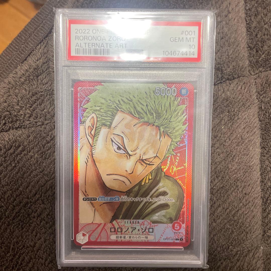 ゾロ　リーダーパラレル　psa10