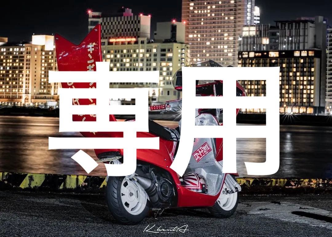 スーパータクト　　クレタク　　エビテール