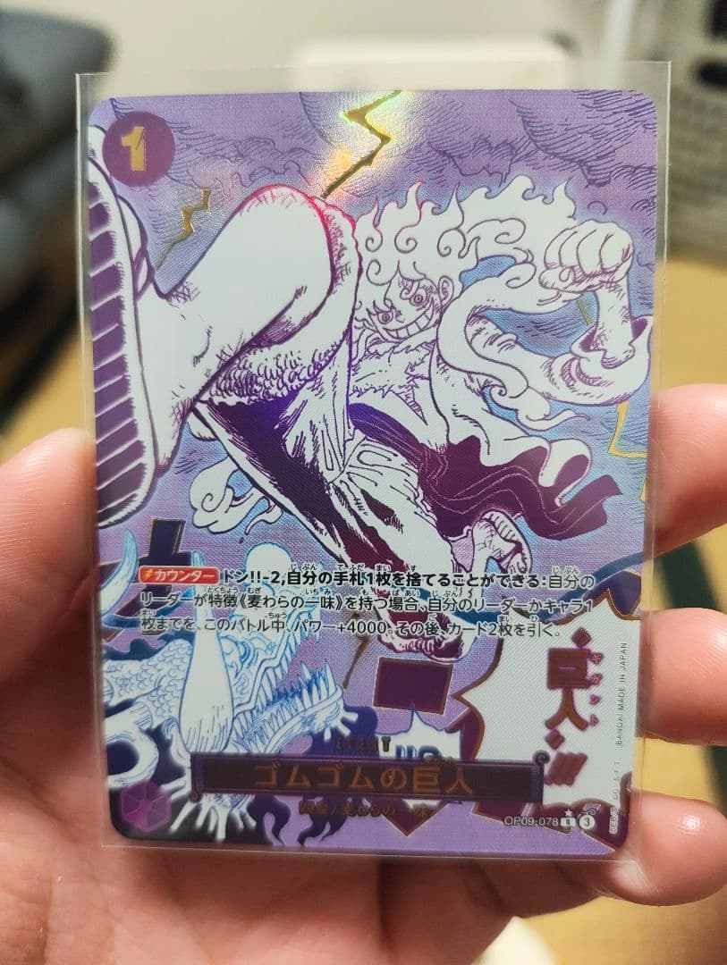ゴムゴムの巨人 カード 1 ONE PIECE