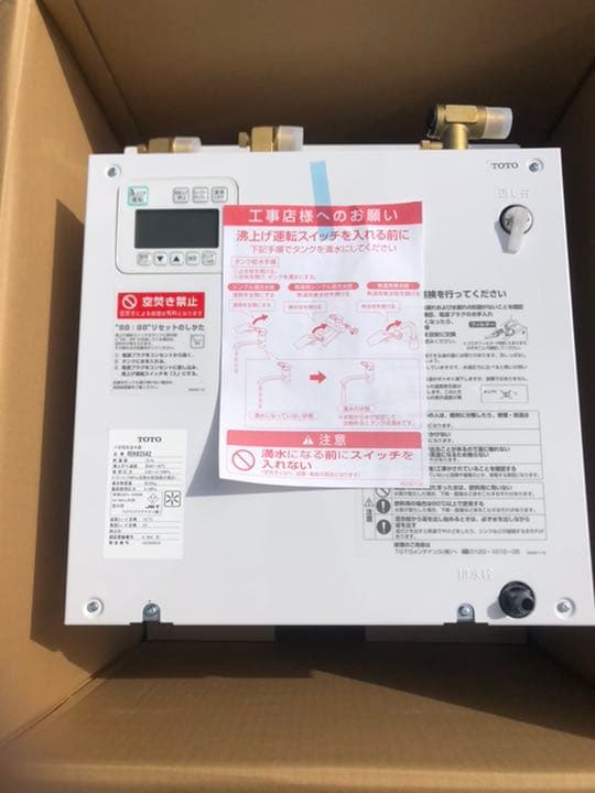 小型電気温水器