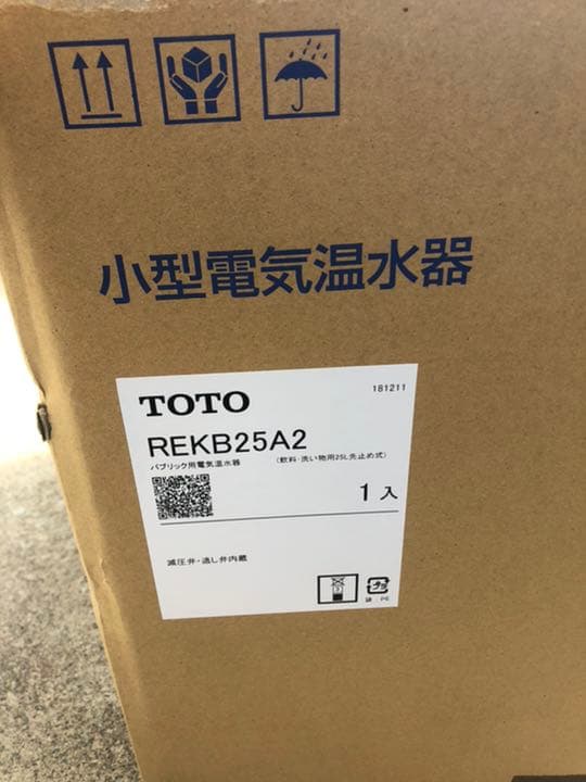 小型電気温水器