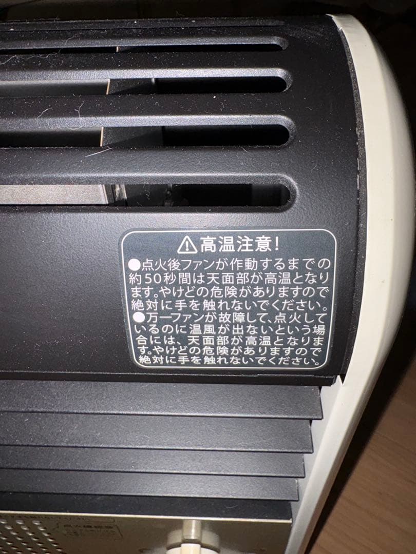 iwatani カセットガスファンヒーター