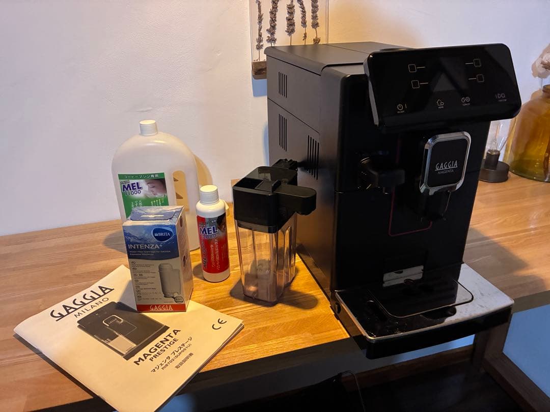 GAGGIA ガジア 全自動コーヒーマシン